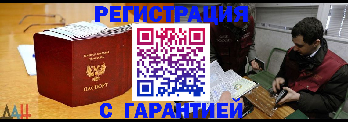 временная регистрация собственник в Ингушетии