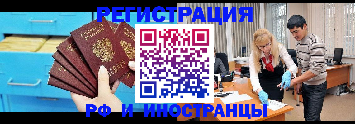 временная регистрация надежно в Ингушетии