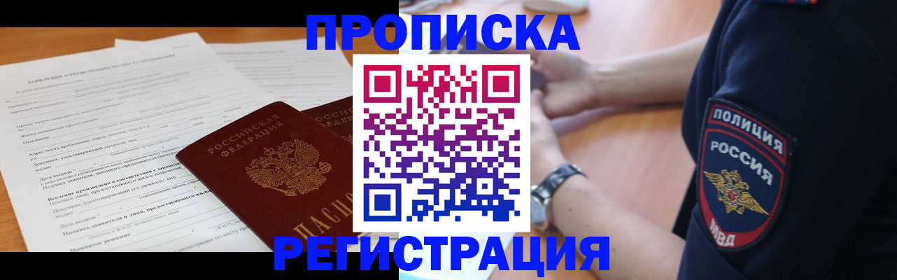 временная регистрация госуслуги в Ингушетии