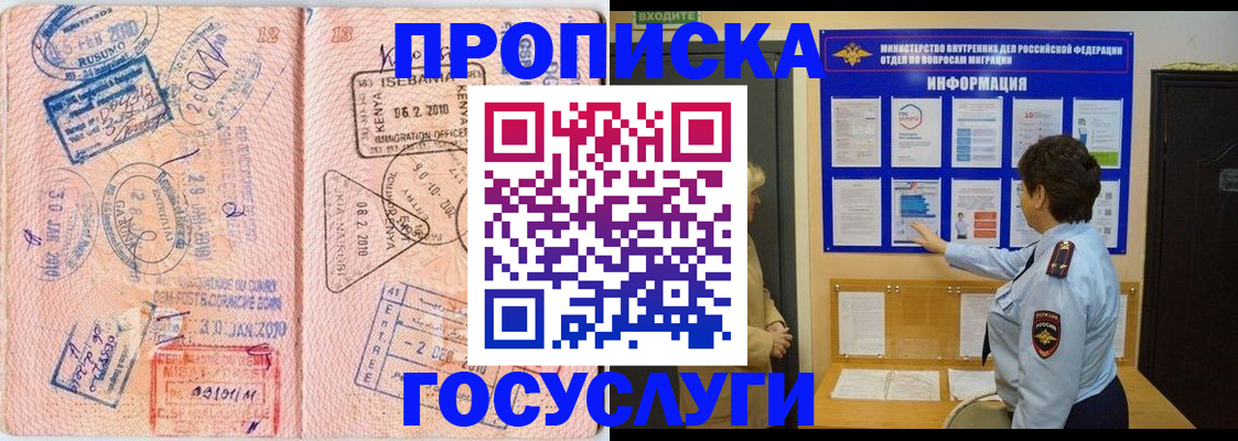прописка паспорт в Ингушетии